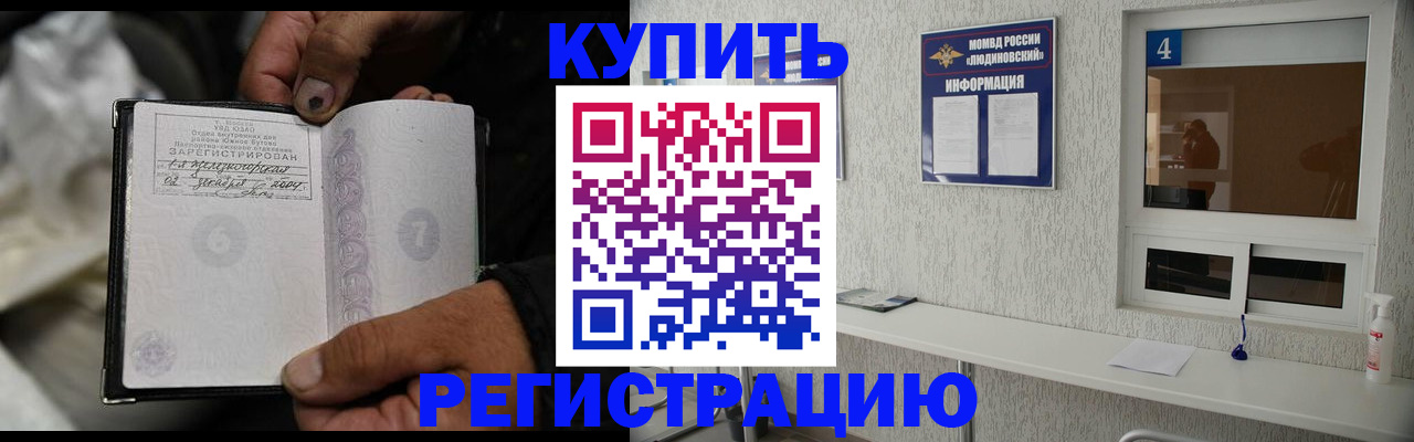 прописка для работы в Судогде